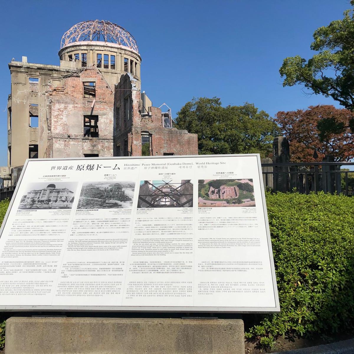 Friedensdenkmal in Hiroshima
