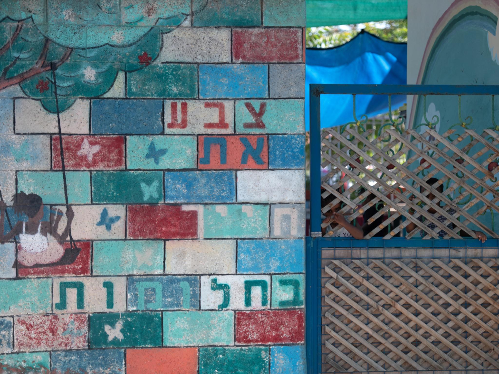 St. Rachel's Center Jerusalem