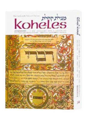 Kohelet (c) oztorah.com