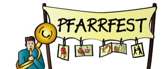 Pfarrfest.JPG_460366143