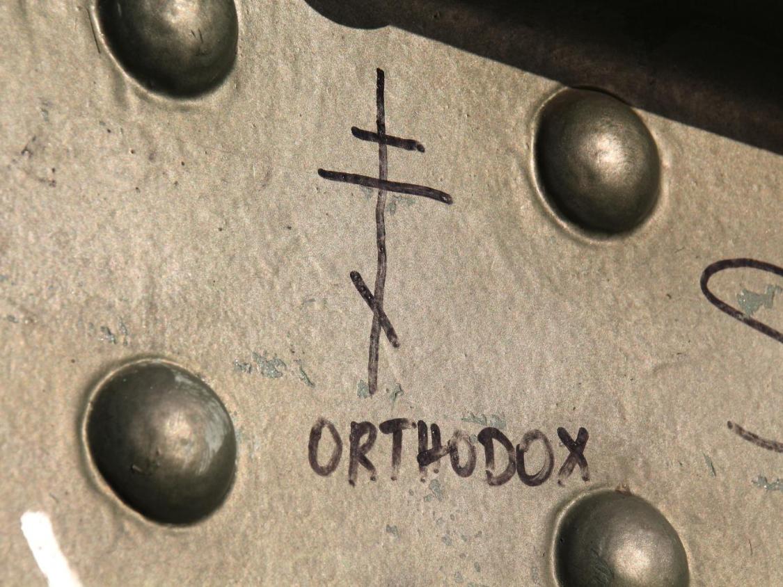 Orthodoxes Kreuz gemalt auf eine Mauer